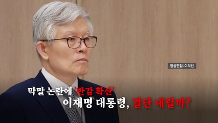 [영상] 최동석, 막말 논란에 반감 확산...여당 내에서도 "사과해야" / YTN