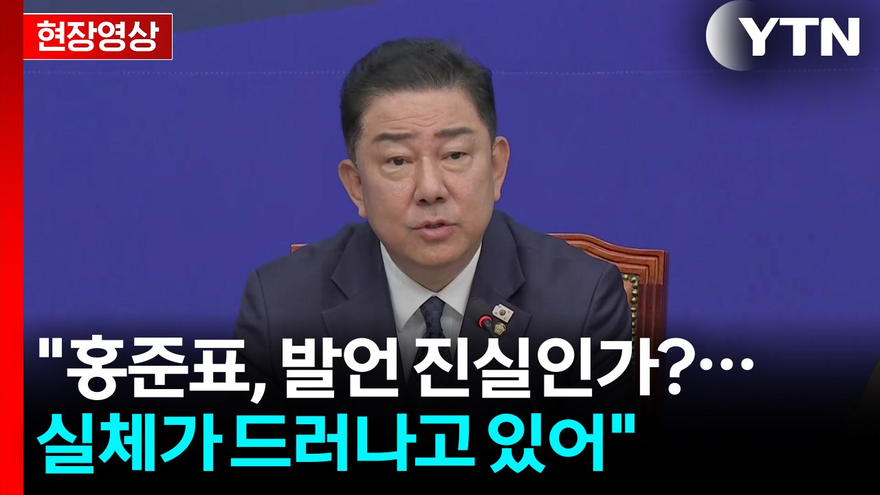 [현장영상+] 민주당 "국익 직결된 중요 협상 진행 중...국민의힘, 정쟁 삼가야"...
