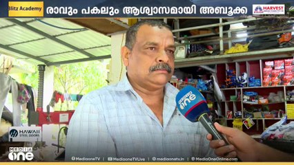 മുണ്ടക്കൈയിലും ചൂരൽമലയിലും രാവും പകലും കട്ടൻ ചായയിട്ട് കാത്തിരുന്ന ആ കടക്കാരൻ; വ്യഥ പറഞ്ഞ് അബൂക്ക