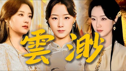 Cloud Veil 1-3: A Love Story of Power and Demons