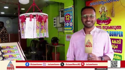 25 കോടിയുടെ ഭാഗ്യ പരീക്ഷണത്തിന് തയ്യാറാണോ? തിരുവോണം ബംമ്പർ ലോട്ടറിയുടെ പ്രകാശനം ഇന്ന്