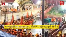 सावन का तीसरा सोमवार आज, जयपुर के इस मंदिर में लगी 1 किलोमीटर लंबी लाइन