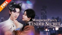 My Son's Dad's a Werewolf Full Chinese Drama - English Sub
