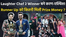 Laughter Chefs2 Winner:Karan Kundra Elvish Yadav ने जीती Trophy,Runner Up को कितनी मिली Prize Money
