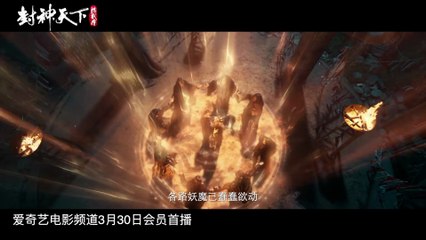 The Legend of Yang Jian | movie | 2024 | Official Trailer
