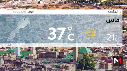 النشرة الجوية - 27/07/2025