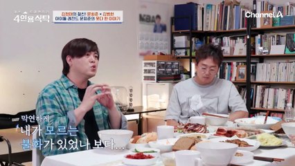 [선공개] "아버지가 더 이해 안돼요" 아이돌 레전드 문희준의 못다한 이야기