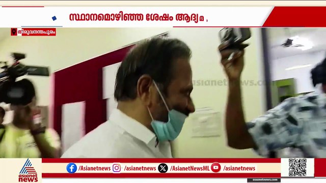 സ്ഥാനമൊഴിഞ്ഞ ശേഷം പാലോട് രവി ആദ്യമായി ഡിസിസി ഓഫീസിൽ