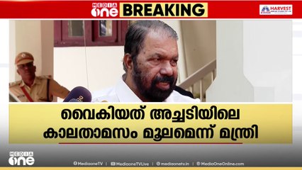 കാഴ്ചാ പരിമിതിയുള്ള വിദ്യാർഥികൾക്ക് ബ്രെയിൽ ലിപി പുസ്തകങ്ങൾ വൈകുന്നത് അച്ചടി കാലതാമസം മൂലം: മന്ത്രി