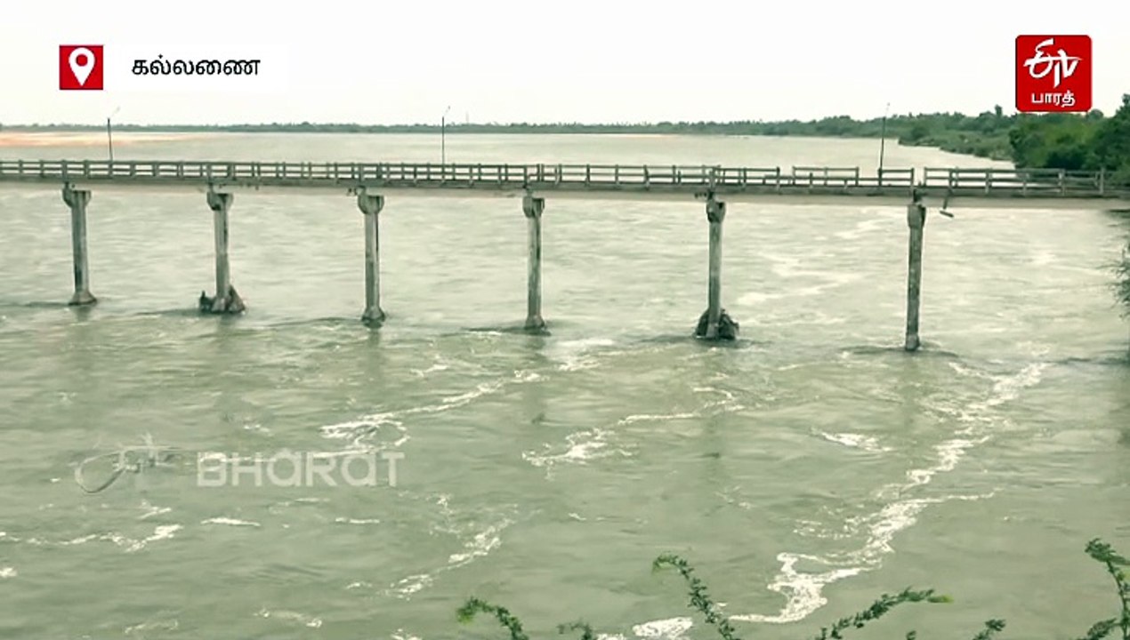 கல்லணையில் நீர் திறப்பு; காவிரி கரையோர மக்களுக்கு எச்சரிக்கை!