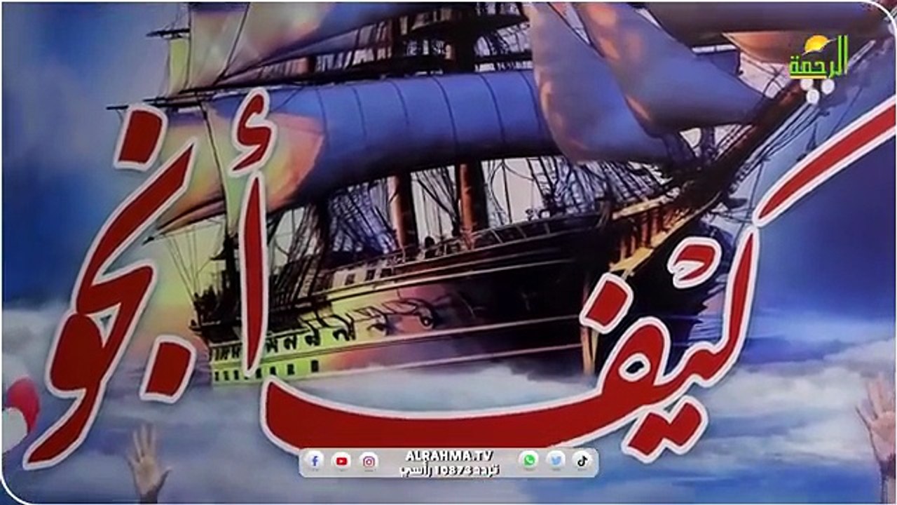 بداية الإعداد العملي لإستقبال رمضان ! ح 4 | كيف أنجو؟ | الشيخ المربي محمد حسين يعقوب