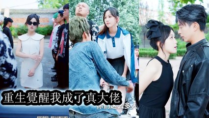 Reborn and awakened, she rose to the top with her younger brother by her side