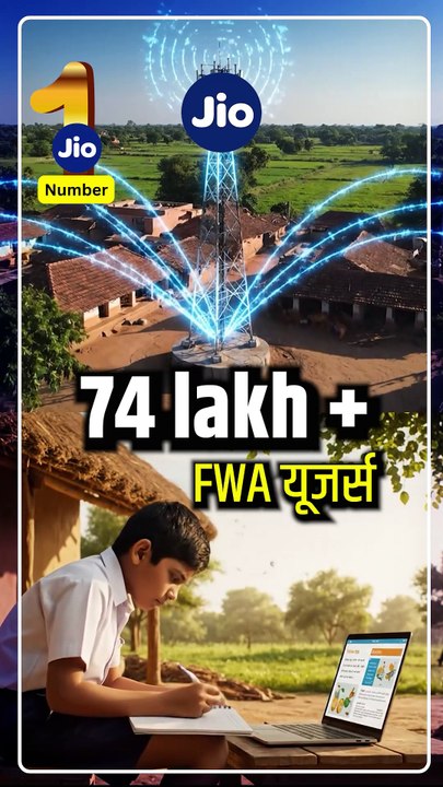 'घर-घर जियो' भारतीय टेलीकॉम कंपनी रिलायंस जियो ने अमेरिका टेलीकॉम कंपनी को Fixed Wireless connection में पछाड़ा, जियो बनी दुनिया की नंबर 1 टेलीकॉम कंपनी #RelianceJio #Jio #AkashAmbani #MukeshAmbani #RelianceIndustries #Ambani