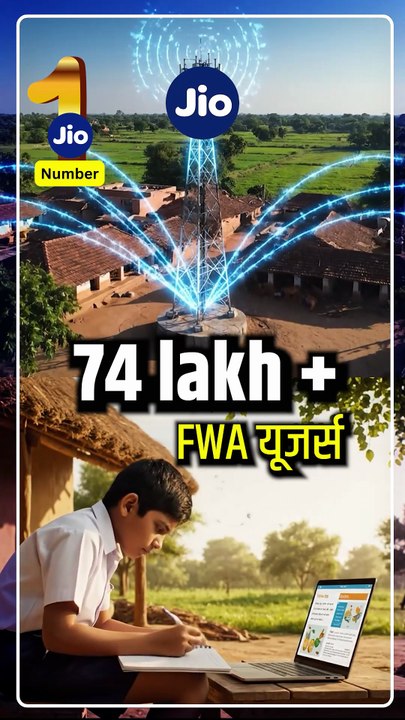 एक और रिकॉर्ड जियो के नाम! 🏆  दुनिया की सबसे बड़ी फिक्स्ड वायरलेस यूजर बेस वाली कंपनी बनी #Jio 📡