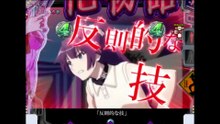 【P化物語_319ver】スーパーリーチひたぎブッフェ