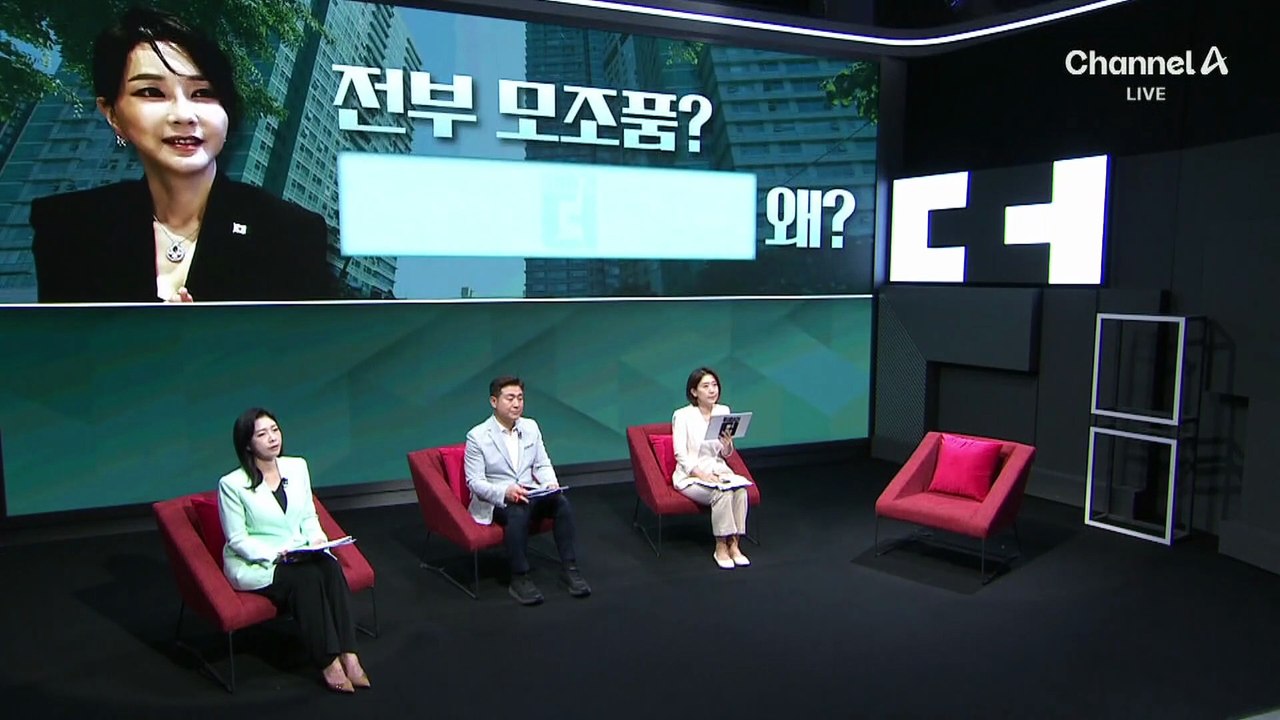 “빌렸다”더니 “모조품”…‘김건희 목걸이’ 진실은?