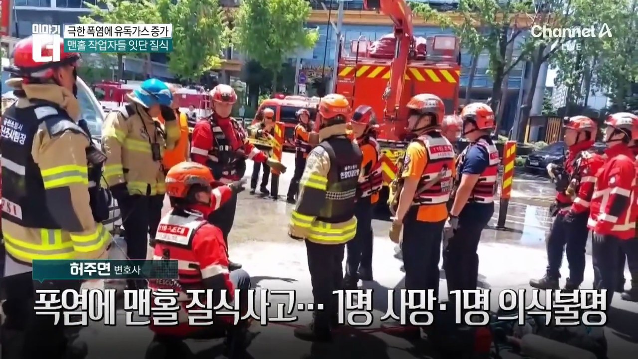 ‘38도 안팎’ 폭염 연일 기승…‘극한 더위’ 절정