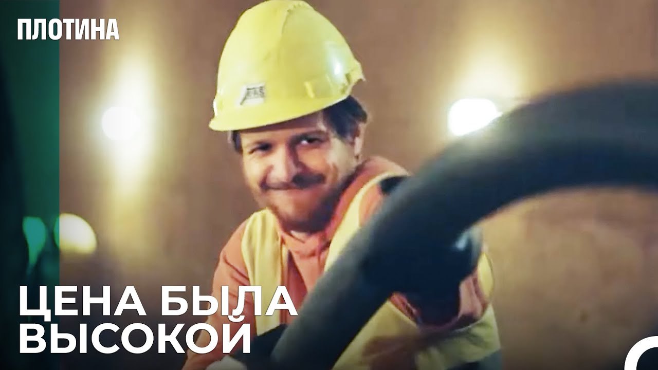 Тарык Попал в Аварию - Плотина