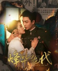 Splendor Of The Era (2025) - FULL [Eng Sub]