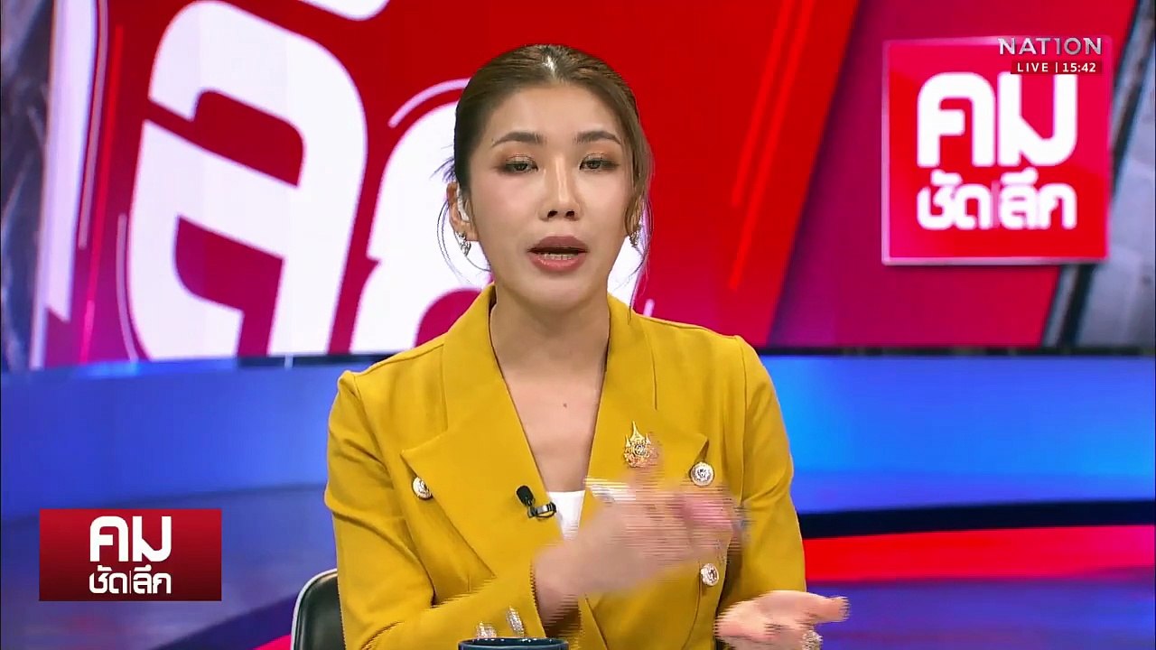 “ไทย-กัมพูชา” เจรจาหยุดยิง | รายการคมชัดลึก | 28 ก.ค. 68 | PART 2