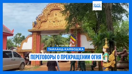 Новости дня | 28 июля 2025 г. — дневной выпуск