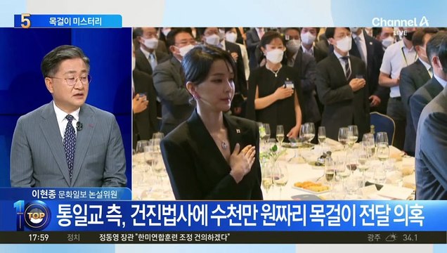 특검, 김 여사 오빠 소환…양평 특혜·목걸이 의혹 수사