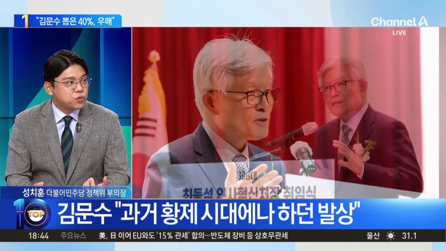 최동석 “김문수 뽑은 40% 우매” 발언 논란…野 “퇴출”