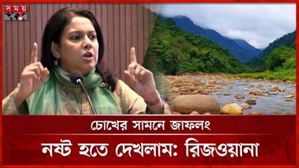 রিজওয়ানার ক্ষোভ: ৪ বছর বন্ধ পাথর খনন, Adviser হিসেবে আর পারলাম না | Rizwana’s Frustration Over Stone Quarry Ban