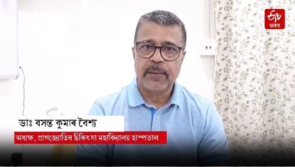 জাপানীজ এনকেফেলাইটিছৰ লক্ষণ কি ? তথা কিদৰে ইয়াক প্ৰতিৰোধ কৰিব পাৰি