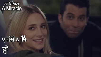 हाँ-चमत्कारी चिकित्सक भाग 14