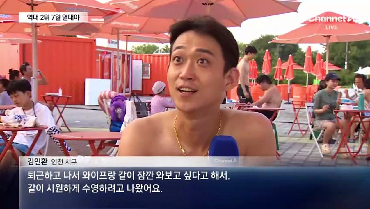 최저기온 28.8도…밤에도 끓는다