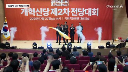 특검, 이준석 압수수색 영장에 ‘공천개입 공모 피의자’