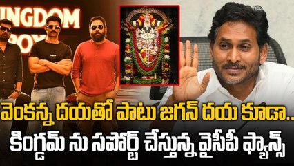 Kingdom  ఈవెంట్ వద్ద ప్రస్తుత పరిస్థితి | VIjay Devarakonda | FIlmibeat Telugu