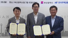 [부산] 부산시-주택금융공사, 어르신 복지 증진에 협력 / YTN