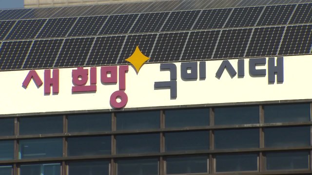 [경북] 구미시, 농식품 수출액 경북 시·군 중 1위 / YTN