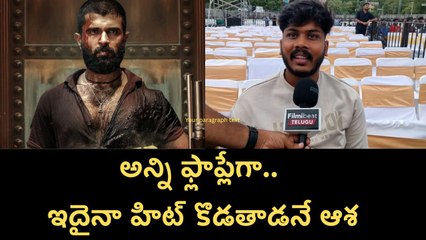 Kingdom Movie - విజయ్ దేవరకొండకు ఫ్యాన్స్ సలహాలు, ఆడియన్స్ కు నచ్చలేదంట | Filmibeat Telugu