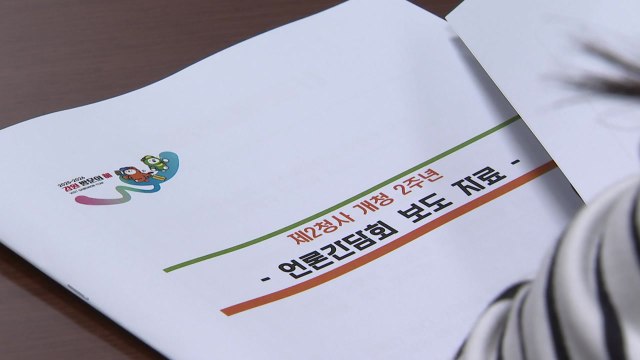 강원도, 수소특화단지 추진단 출범...기반 조성 박차 / YTN