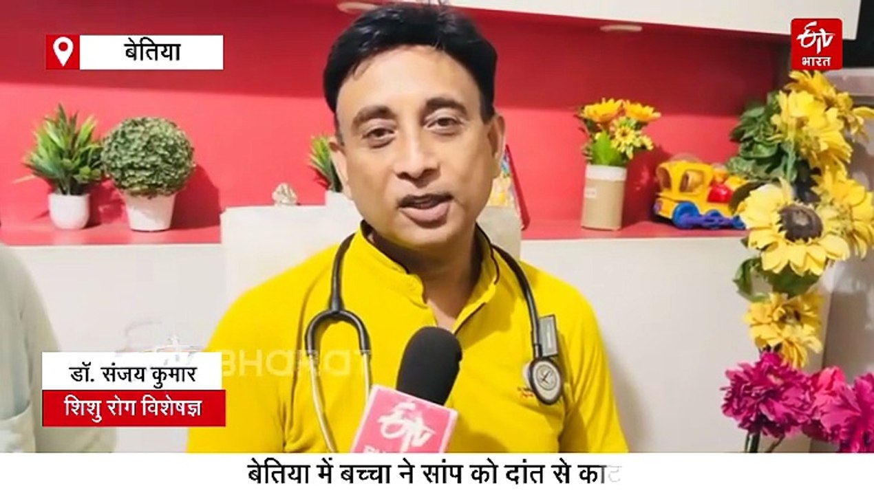 क्या बच्चे के काटने पर कोबरा सांप की मौत हो सकती है?