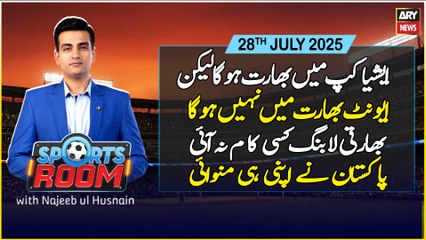 Sports Room | Najeeb-ul-Husnain | ARY News | 28th July 2025