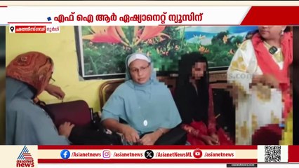 'നിര്‍ബന്ധിത മതപരിവര്‍ത്തനം, മനുഷ്യക്കടത്ത്'; കന്യാസ്ത്രീകള്‍ക്കെതിരെ ചുമത്തിയത് ഗുരുതര വകുപ്പുകള്‍