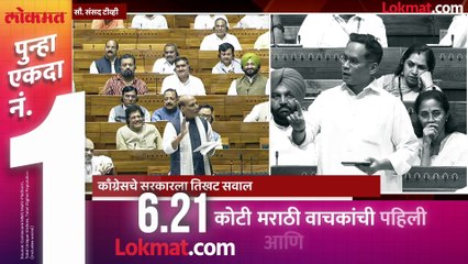 सवाल पुछना है तो ये सवाल पुछो की...राजनाथ सिंगांनी विरोधकांची हवा काढल्याची चर्चा का?