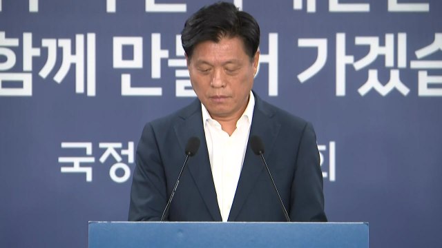 국정위 국정운영 5개년 계획 틀 정리...곧 대통령 보고 / YTN