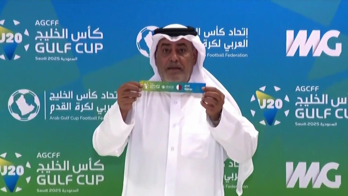 الكشف عن نتائج قرعة كأس الخليج تحت 20 عاماً