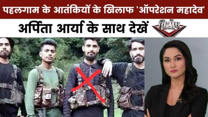 विशेष: ऑपरेशन महादेव में पहलगाम के आतंकी ढेर, टॉप कमांडर भी मारा गया