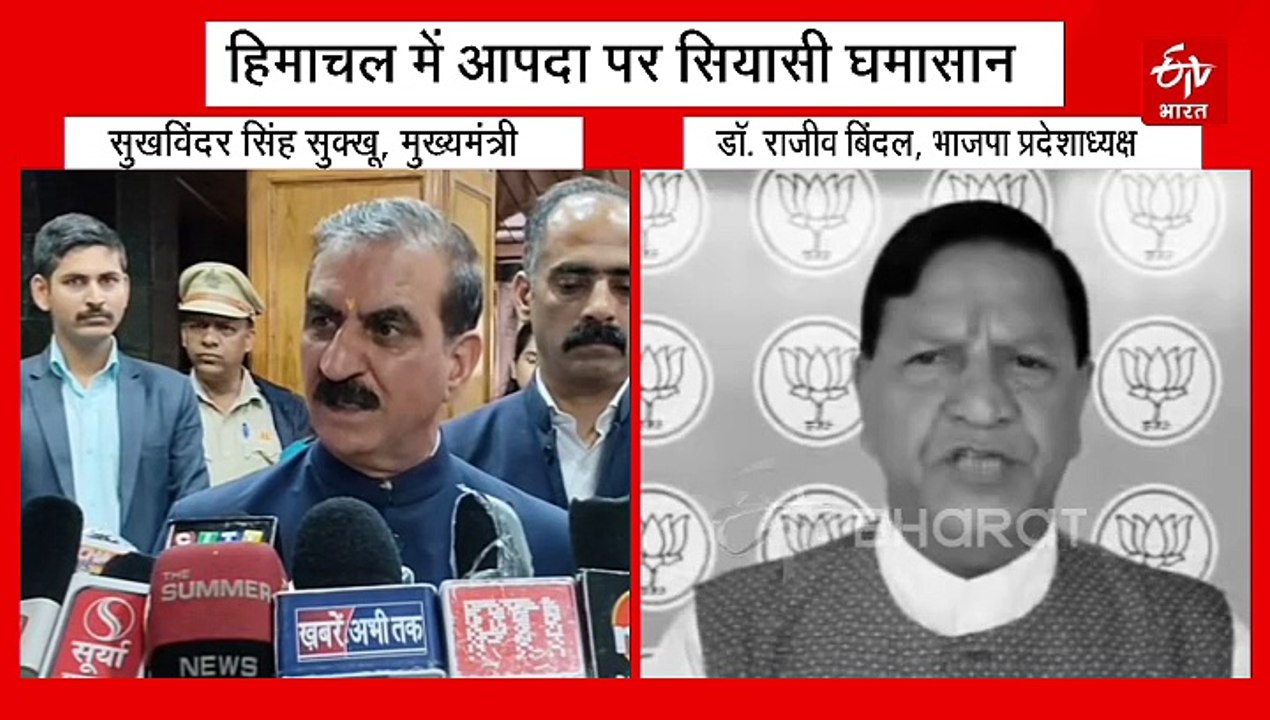 हिमाचल में तिरंगे के अपमान के बयान पर सियासी संग्राम, सीएम सुक्खू ने भाजपा पर लगाए आरोप