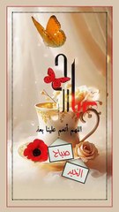 صباح الخير - صباح الورد