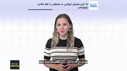 عکس منتشر شده از دوران نوجوانی آنگلا مرکل واقعی است اما رهبران آینده جهان در آن حضور ندارند