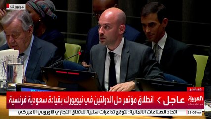 انطلاق مؤتمر حل الدولتين في نيويورك بقيادة سعودية فرنسية