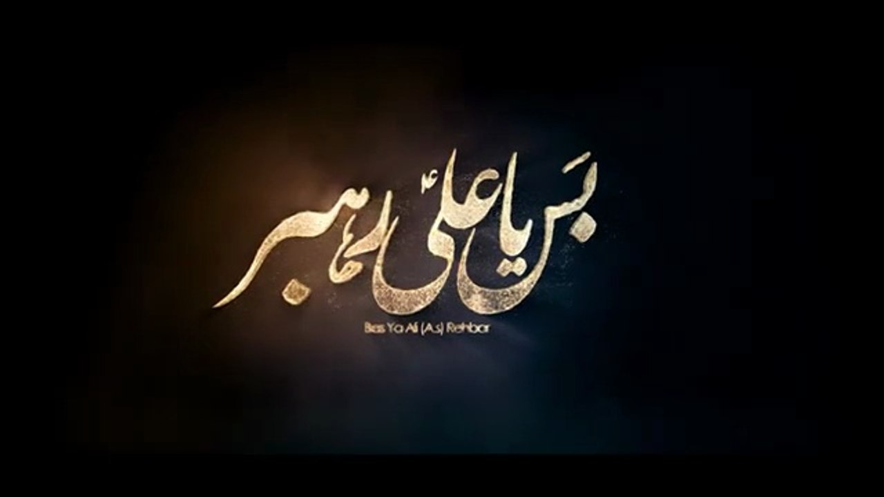 Ya Ali Rehbar 🔥 | Title Noha 2025 | Anjuman-e-Hazara Mughal | Mola Ali (a.s.) Noha | Muharram 1447