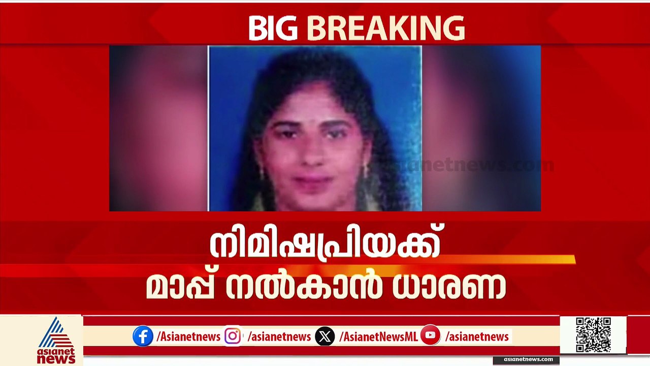 ചര്‍ച്ചയില്‍ ഉണ്ടായത് വലിയ പുരോഗതി; ദയാധനത്തിന്‍റെ കാര്യത്തില്‍ ധാരണയായില്ല